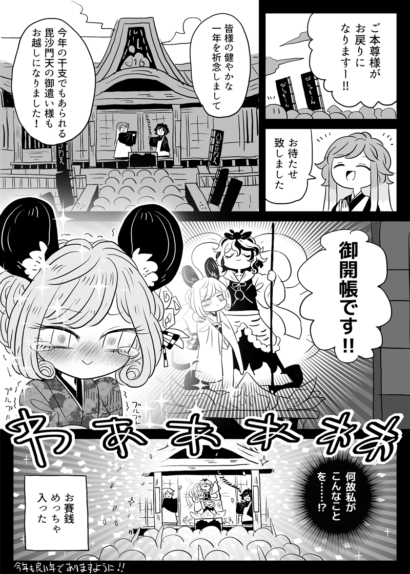 nazrin, hijiri byakuren, toramaru shou, and murasa minamitsu (touhou) drawn by yt_(wai-tei)