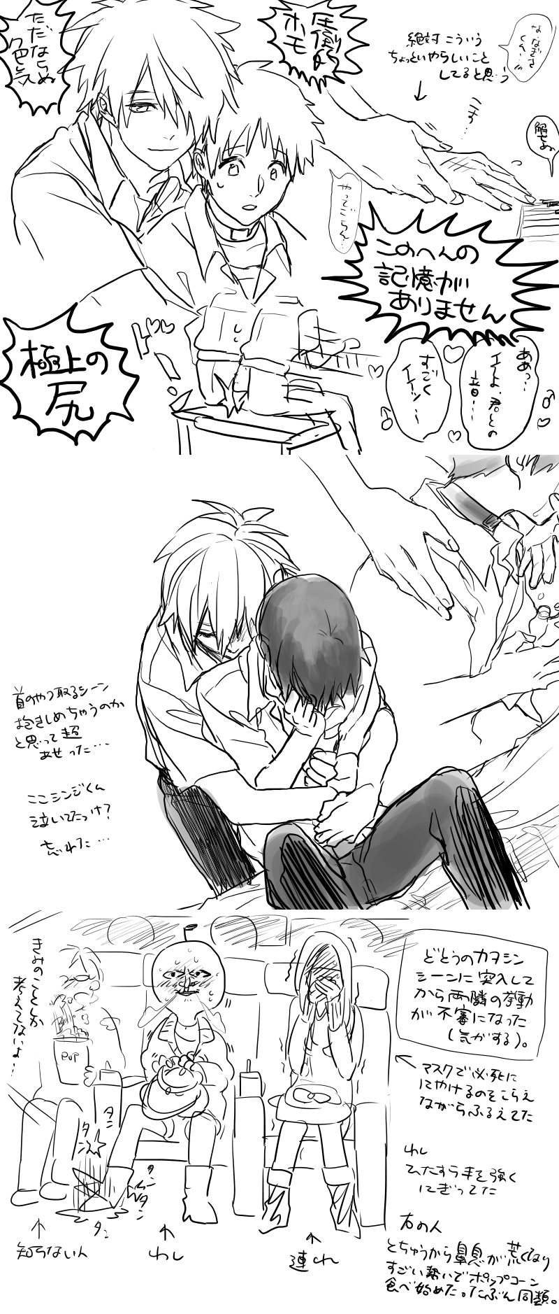 ikari shinji and nagisa kaworu (neon genesis evangelion)