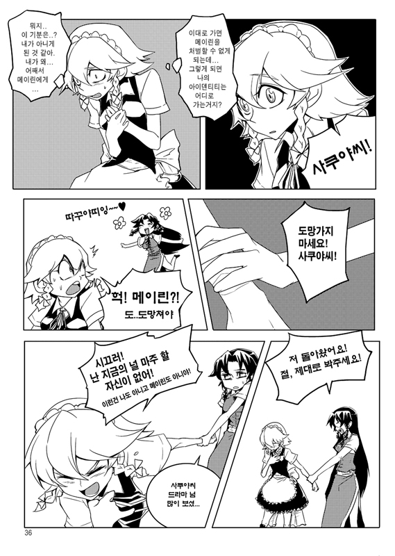 izayoi sakuya and hong meiling (touhou) drawn by tima