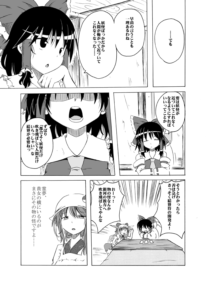 hakurei reimu, kochiya sanae, and ibuki suika (touhou) drawn by shino_(ponjiyuusu)