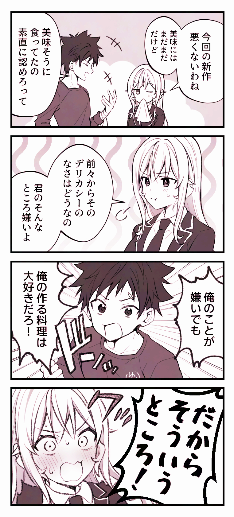 nakiri erina and yukihira souma (shokugeki no souma) drawn by toy-black