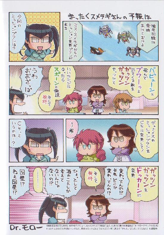feldt grace, wang liu mei, sumeragi lee noriega, and christina sierra (gundam and 1 more) drawn by dr.moro