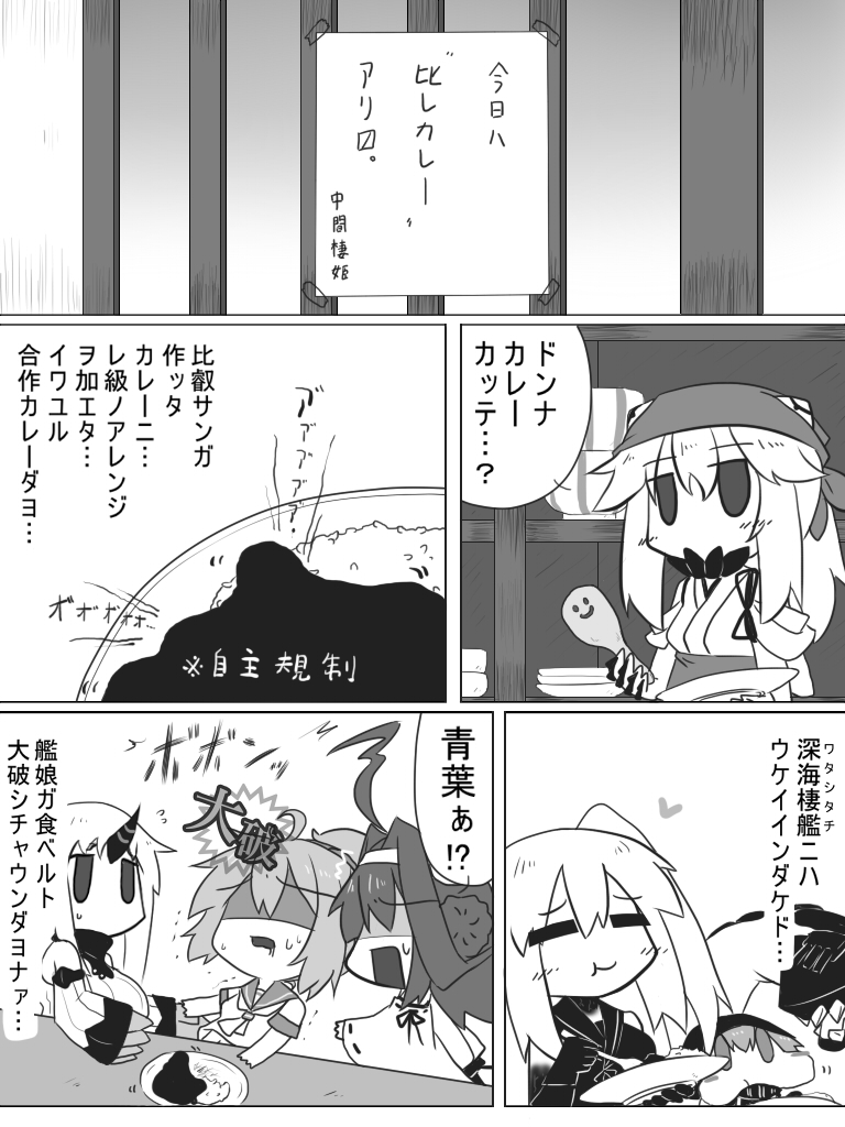kongou, seaport princess, aoba, re-class battleship, midway princess, and 1 more (kantai collection) drawn by goma_(gomasamune)