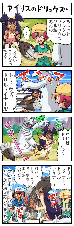 ash ketchum, iris, excadrill, beartic, and georgia (pokemon and 1 more) drawn by pokemoa