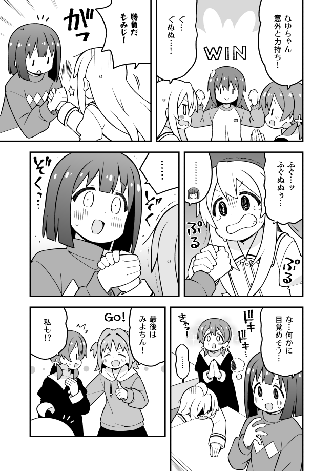 oyama mahiro, hozuki momiji, oka asahi, murosaki miyo, and tenkawa nayuta (onii-chan wa oshimai!) drawn by nekotoufu