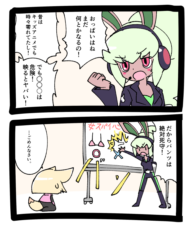 bunny mint and kon-tan (youkai watch) drawn by nollety