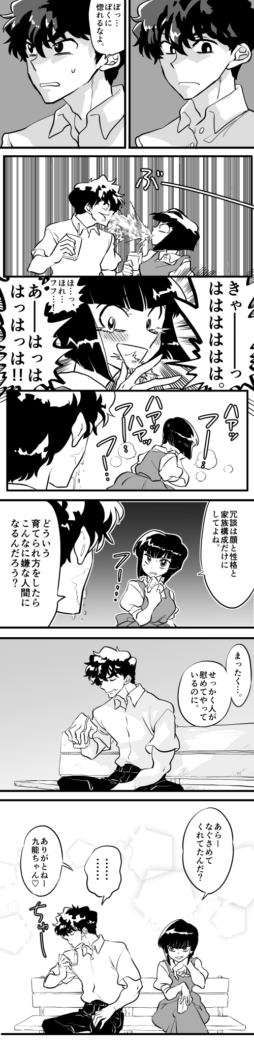 tendou nabiki and kunou tatewaki (ranma 1/2) drawn by manako_(nosey)