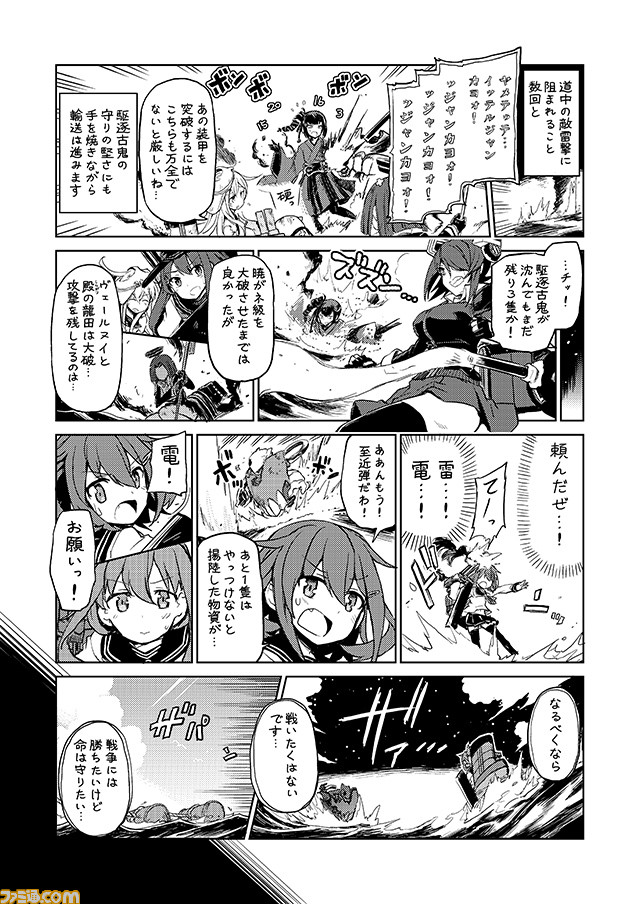 admiral, hibiki, inazuma, ikazuchi, akatsuki, and 4 more (kantai collection) drawn by mizumoto_tadashi