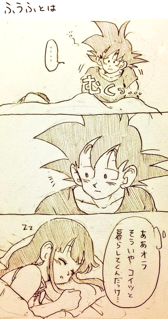 son goku and chi-chi (dragon ball) drawn by tkgsize