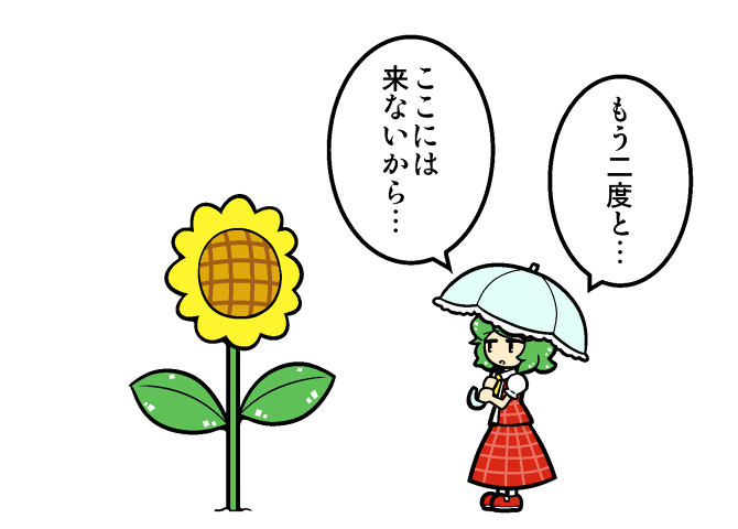 kazami yuuka (touhou) drawn by dora_ita