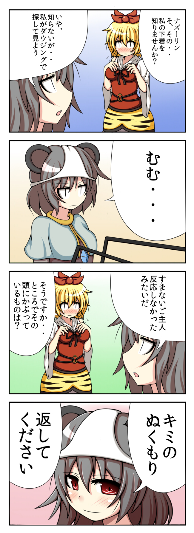 nazrin and toramaru shou (touhou) drawn by d-kureta