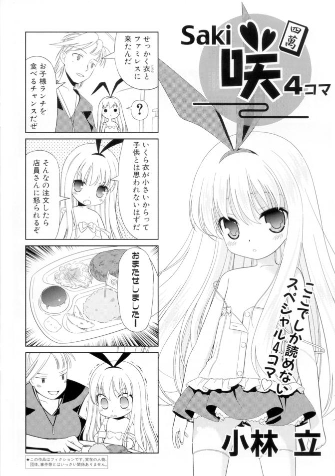 amae koromo and inoue jun (saki) drawn by kobayashi_ritz