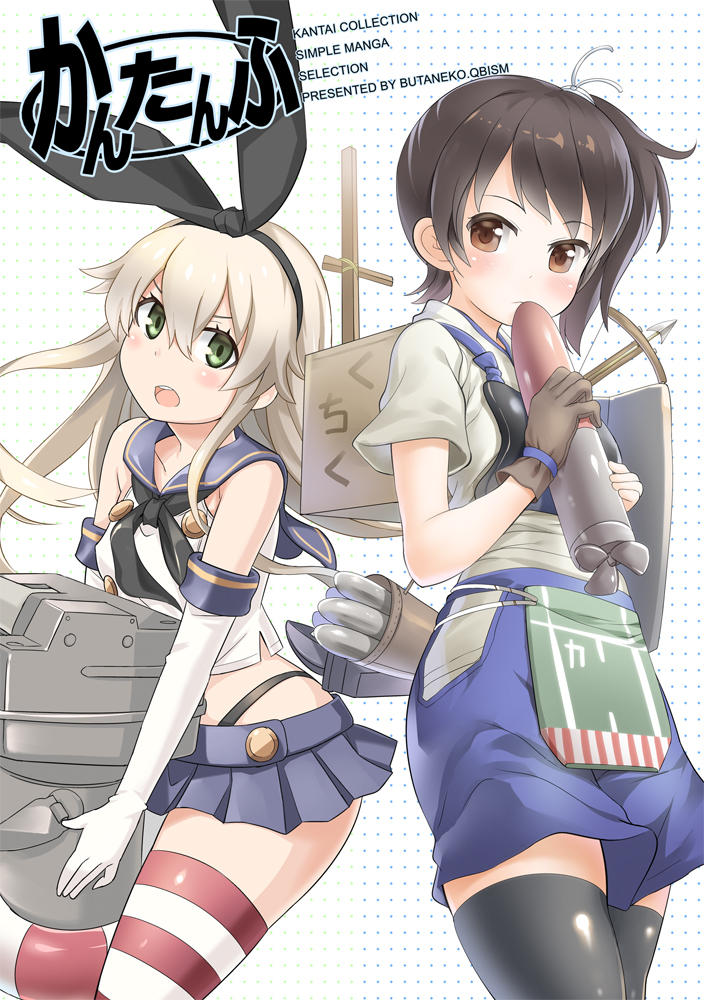 kaga, shimakaze, and rensouhou-chan (kantai collection) drawn by kosaka_donten