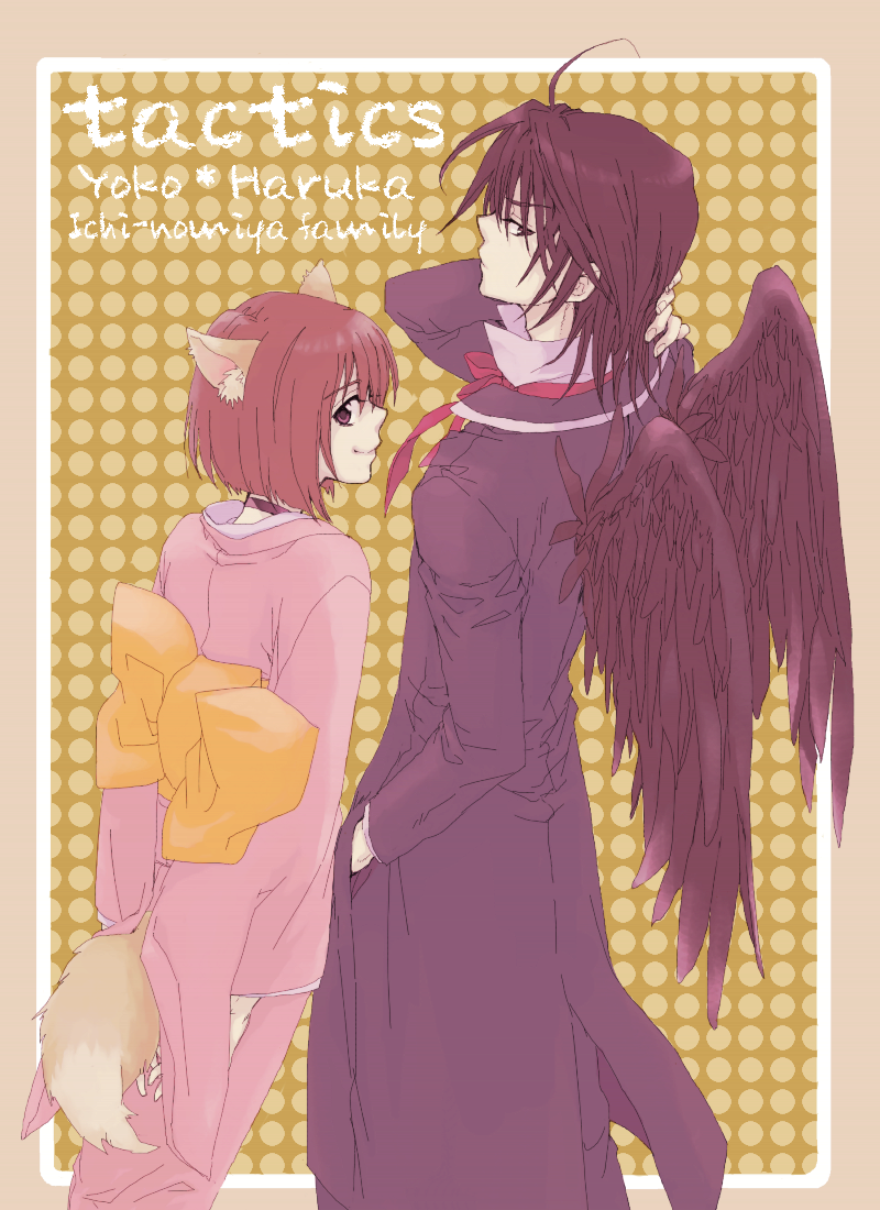haruka and youko (tactics) drawn by yuki_(hello_idiot)