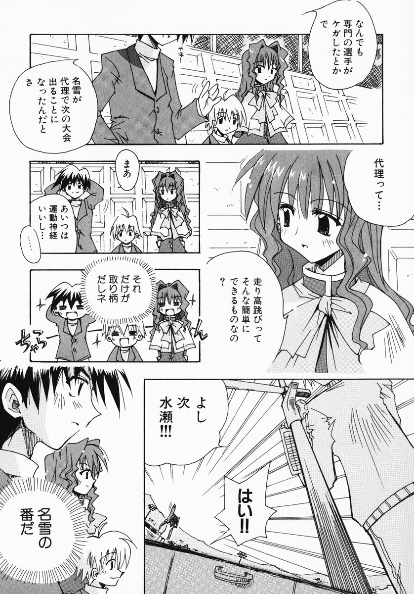 minase nayuki, aizawa yuuichi, misaka kaori, and kitagawa jun (kanon) drawn by hijiri_rue