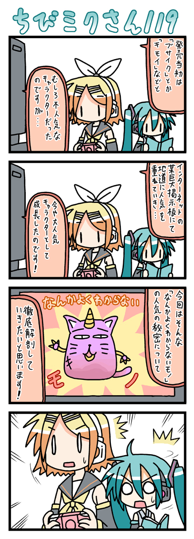 hatsune miku, kagamine rin, chibi miku, and the thing not quite sure what it is (vocaloid) drawn by minami_(colorful_palette)