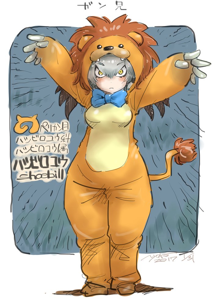 shoebill (kemono friends) drawn by nyororiso_(muyaa)