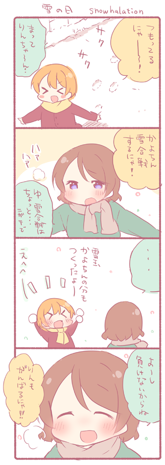 hoshizora rin and koizumi hanayo (love live! and 1 more) drawn by saku_usako_(rabbit)