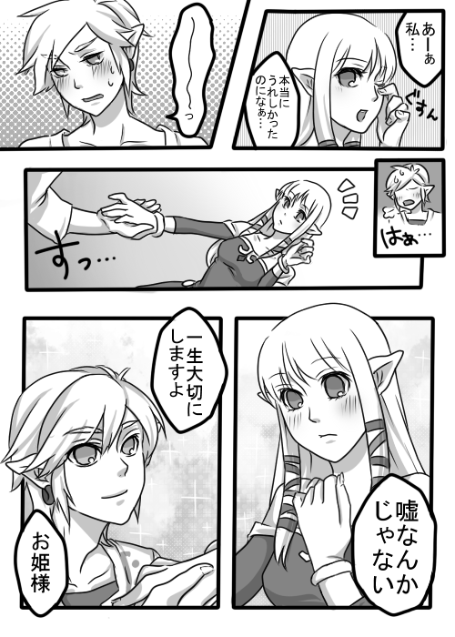 link and princess zelda (the legend of zelda and 1 more) drawn by yuu_(yes_but_so_what)