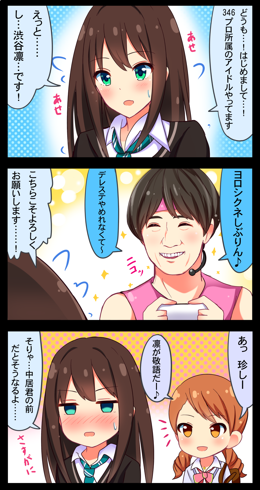 shibuya rin, hojo karen, and nakai masahiro (idolmaster and 1 more) drawn by shineka