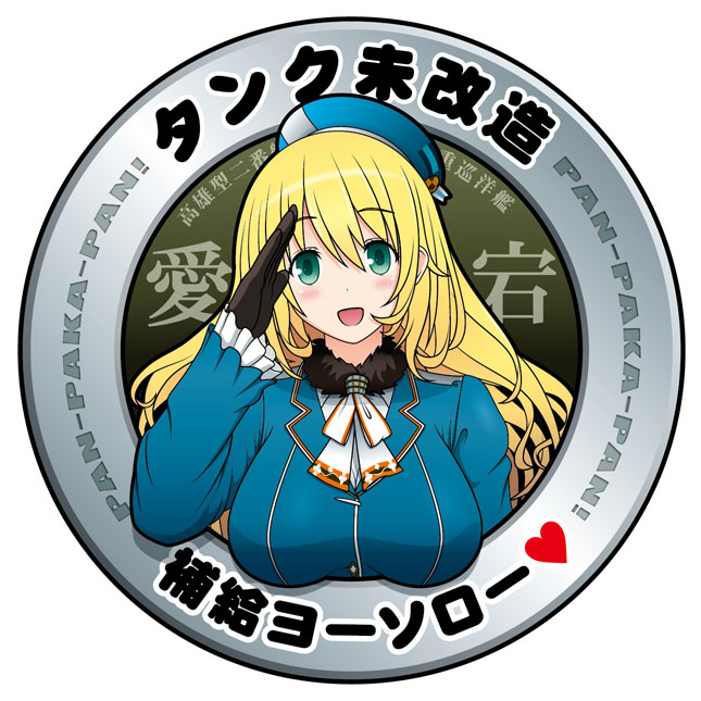 atago (kantai collection) drawn by yamakatsu_(genrei_koubou)
