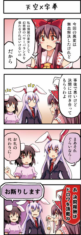 hakurei reimu, reisen udongein inaba, and inaba tewi (touhou) drawn by boshi_(a-ieba)