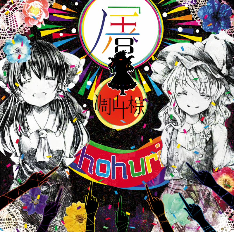 hakurei reimu, kirisame marisa, and jacket girl (touhou and 1 more) drawn by hanada_hyou