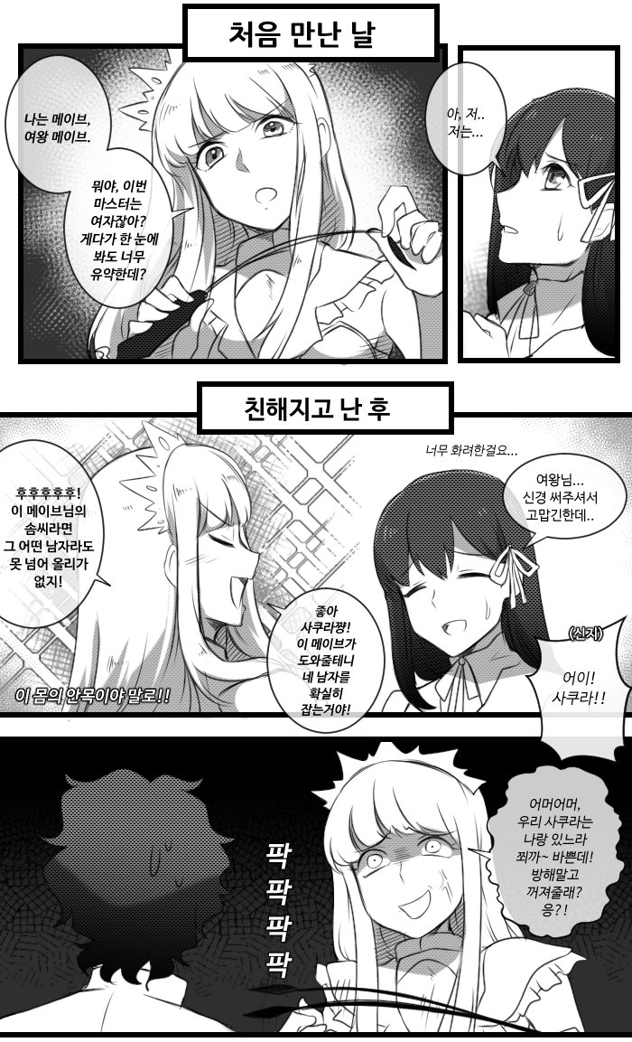 matou sakura, medb, and matou shinji (fate and 2 more) drawn by uni_(unnny)