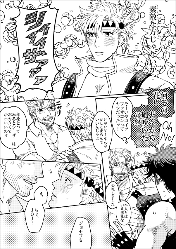 joseph joestar and caesar anthonio zeppeli (jojo no kimyou na bouken and 1 more) drawn by momo_(mmcmmc)