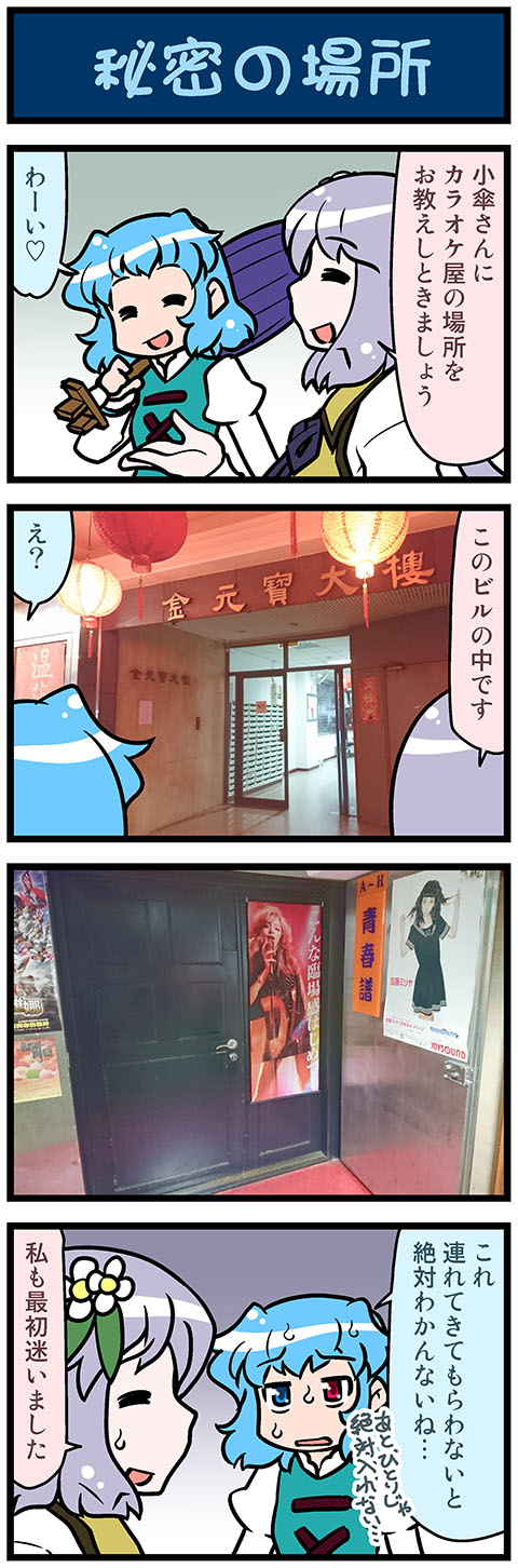 tatara kogasa and tsukumo benben (touhou) drawn by mizuki_hitoshi