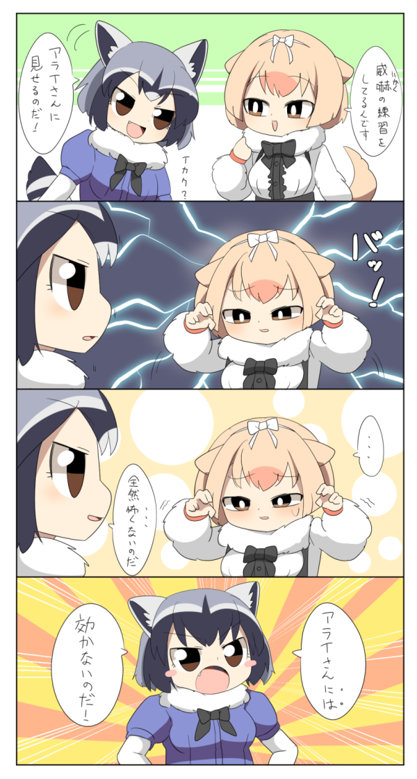 common raccoon and silky anteater (kemono friends) drawn by lets0020