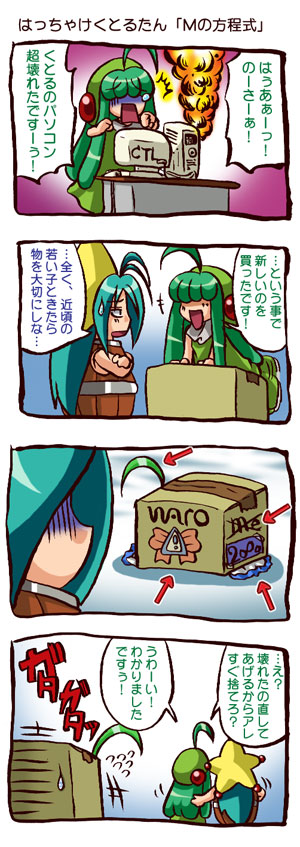 me-tan, cthulhu, elder thing, and cthulhu-tan (os-tan and 1 more) drawn by dot_(poni_taoyaka)