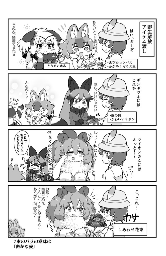 silver fox, captain, dhole, lion, and ostrich (kemono friends and 1 more) drawn by tanaka_kusao