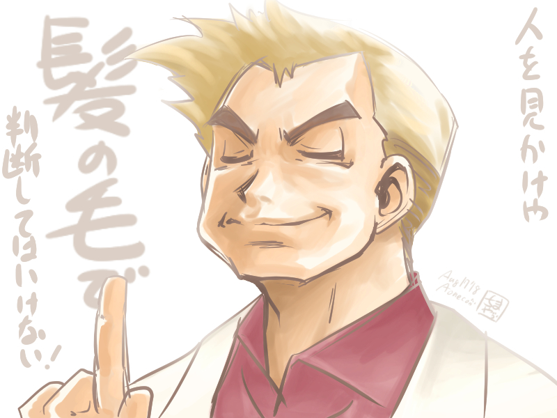 professor oak and ishizuka unshou (pokemon and 1 more) drawn by aoneco