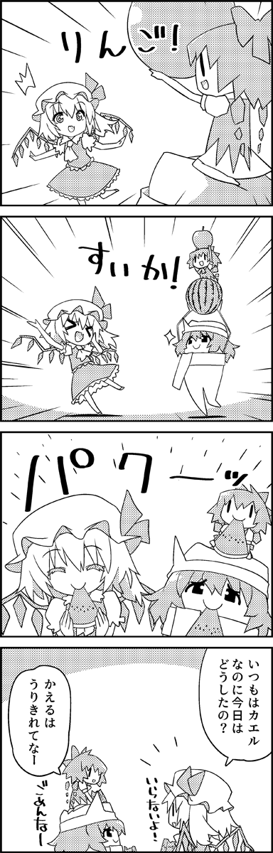 flandre scarlet, cirno, and letty whiterock (touhou) drawn by tani_takeshi