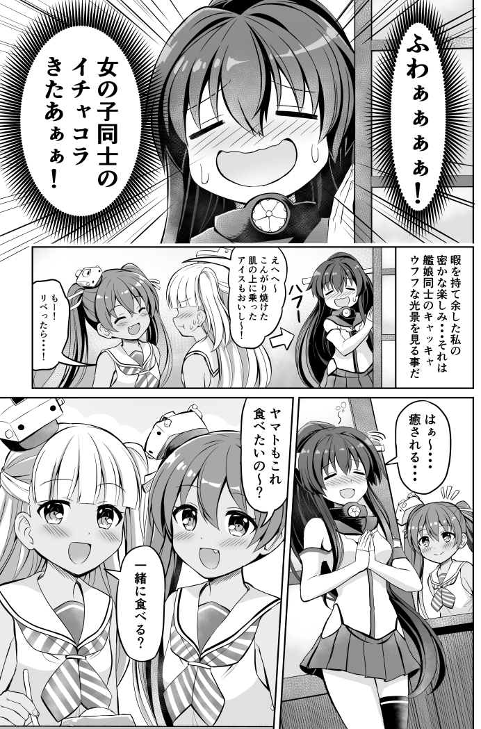 yamato, libeccio, and maestrale (kantai collection) drawn by nichika_(nitikapo)
