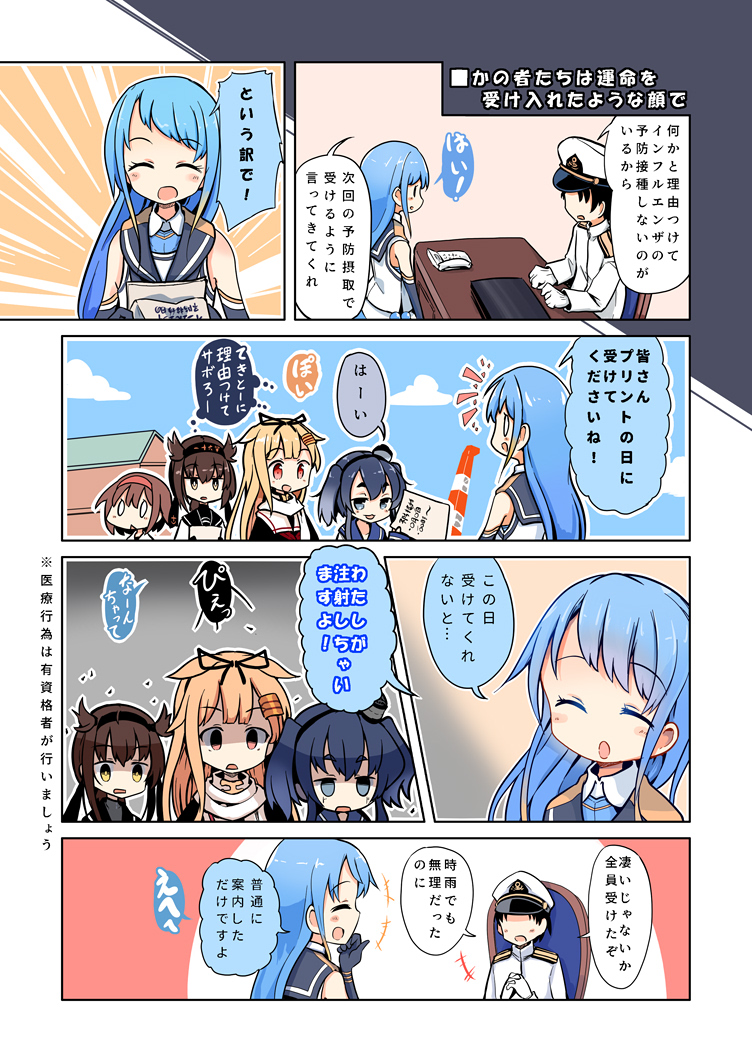 admiral, yuudachi, yuudachi kai ni, samidare, tokitsukaze, and 2 more (kantai collection) drawn by maiku