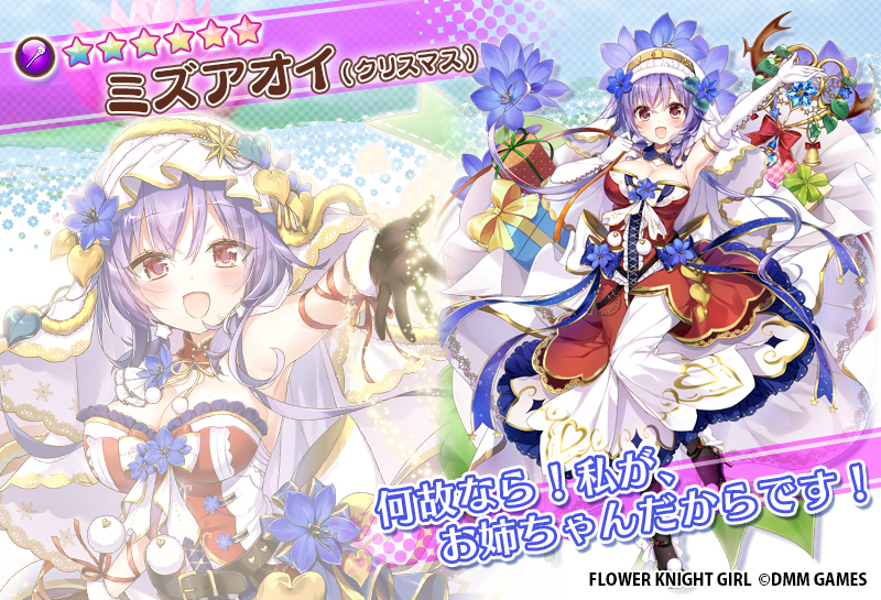 mizuaoi (flower knight girl and 1 more) drawn by emia_(castilla)