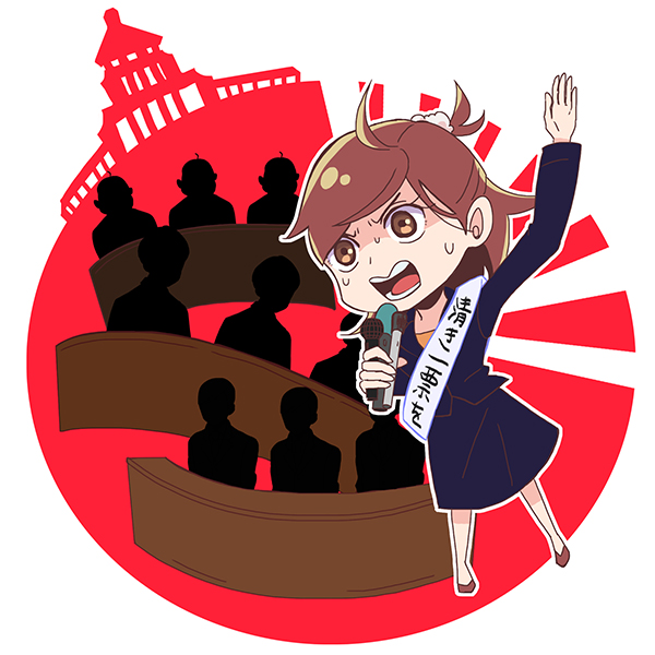 higuchi (trigger)