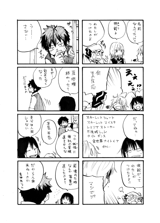 hakurei reimu, kirisame marisa, remilia scarlet, izayoi sakuya, and xiaoling (touhou) drawn by kyouno