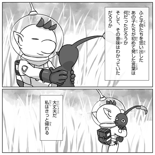 red pikmin and olimar (pikmin) drawn by naru_(wish_field)