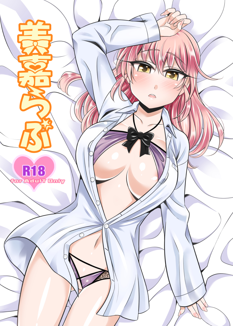 jougasaki mika (idolmaster and 1 more) drawn by yakisobapan_tarou_&_negitoro-ko