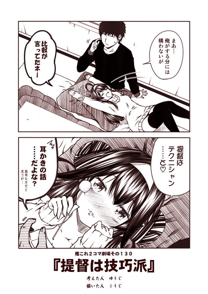 admiral and kongou (kantai collection) drawn by kouji_(campus_life)