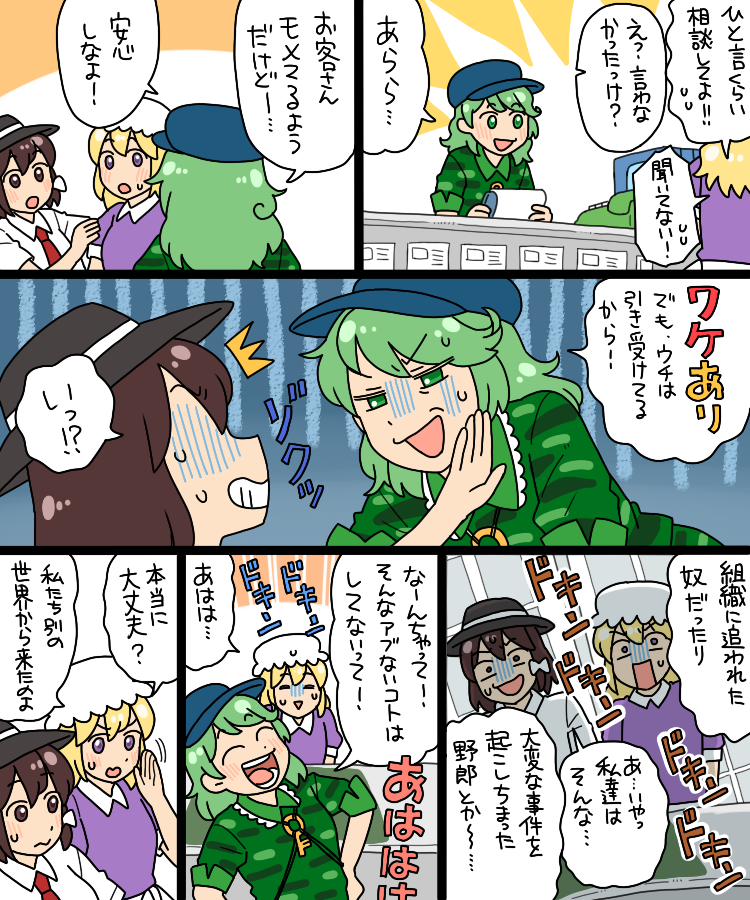 usami renko, maribel hearn, and yamashiro takane (touhou) drawn by koyama_shigeru