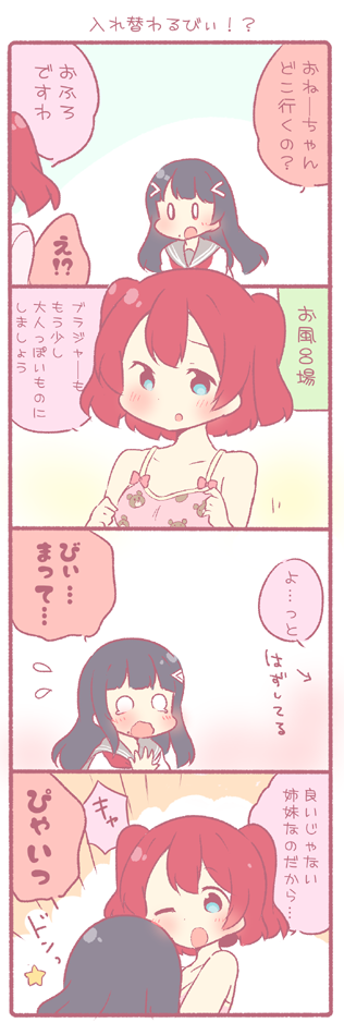 kurosawa dia and kurosawa ruby (love live! and 1 more) drawn by saku_usako_(rabbit)