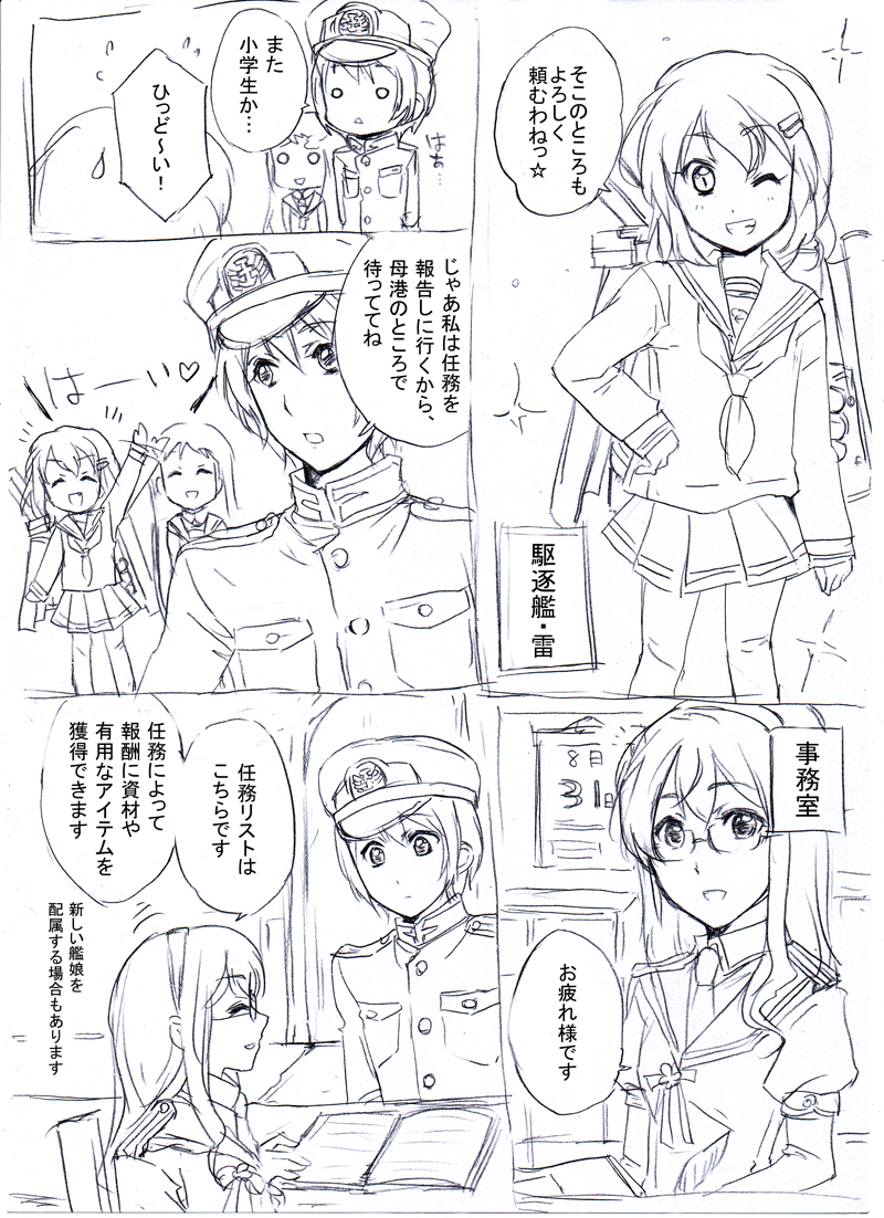admiral, ikazuchi, ooyodo, and samidare (kantai collection) drawn by miyuika