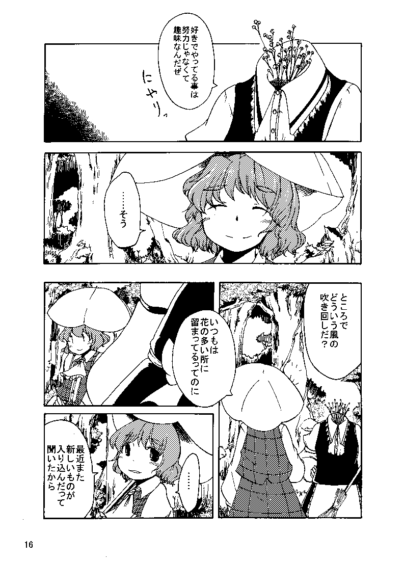 kirisame marisa and kazami yuuka (touhou) drawn by non_(nuebako)