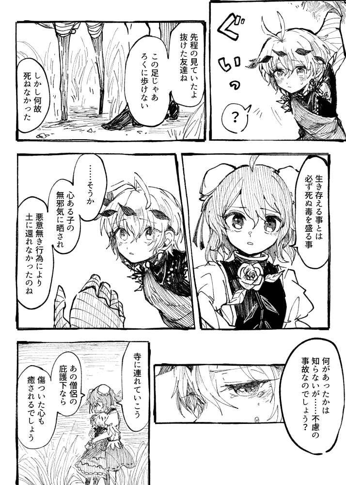 ibaraki kasen and eternity larva (touhou) drawn by itomugi-kun