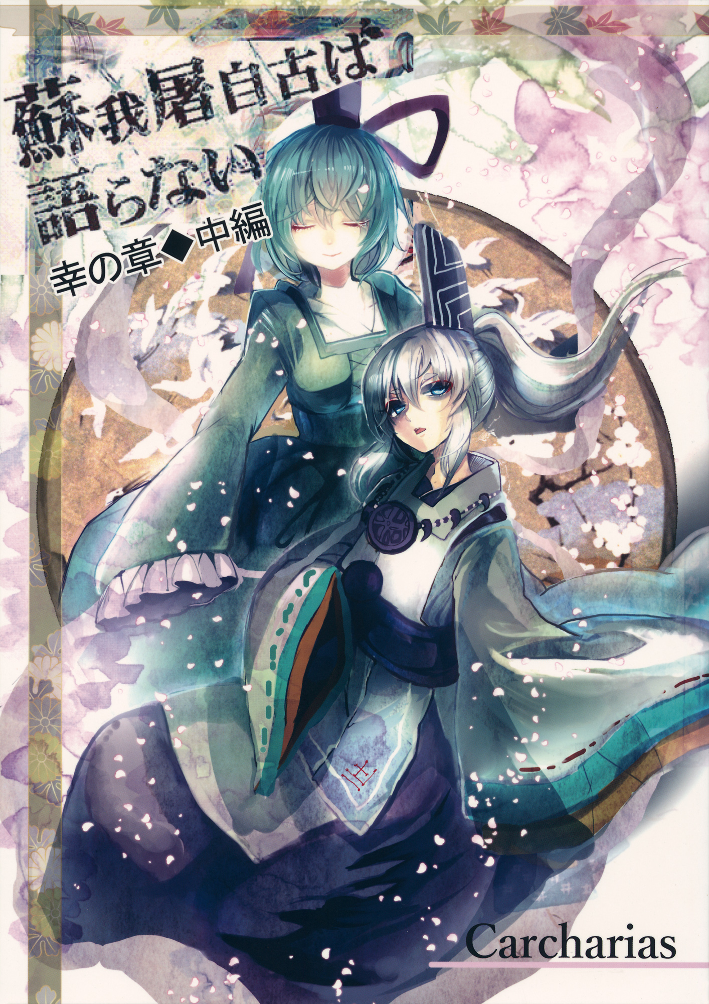 Mononobe No Futo And Soga No Tojiko Touhou Drawn By Cis Carcharias Danbooru Mononobe No Futo And Soga No Tojiko Touhou Drawn By Cis Carcharias Danbooru