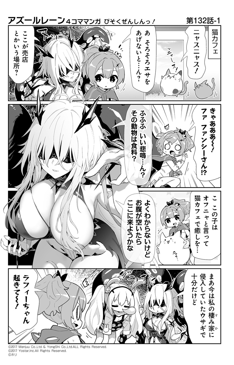 laffey, javelin, meowfficer, and fancy (azur lane and 1 more) drawn by hori_(hori_no_su)